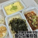 월랑경로당 | [제주 노형동 오돌뼈] 빨간집 월랑점 후기