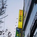 칠곡농협 운암지점 이미지