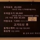 타짜오리하우스 이미지