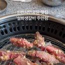 별채주안점 네이버블로그