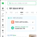 [명지 피부관리] 생얼이 더 예뻐지는 썸도트 뷰티샵 연어앰플 나노 MTS 솔직후기
