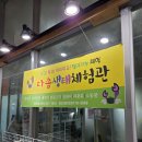 다솜생태체험관 이미지