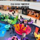 퓨전 한복만들기 | 안성 가볼만한곳 추천 아이와 안성스타필드 층별 안내까지