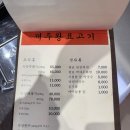 솥뚜껑이면돼지 이미지