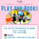 책과 함께하는 동화나라 이미지