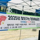 ✨찾아가는 문화예술공연 속 특별한 하루✨ 이미지