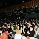 '새생명 사랑의 콘서트' 발자취~ 국제위러브유운동본부(회장 장길자) 이미지