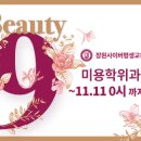 나인뷰티 이미지