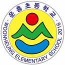 운흥초교 이미지