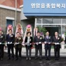 영암읍 복지회관 이미지