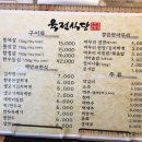 육전식당 이미지