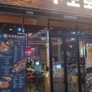 구도로통닭시흥