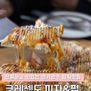 [경기광주 크레센도 피자&amp;펍 내돈내산 솔직후기] 퀄리티 좋도 맛있고 친절하기까지 한데 왜안가