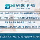 경대연합내과의원 이미지