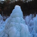 현풍 비슬산 자연휴양림 얼음동산 이미지