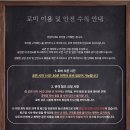 뮤지컬 카페인 로비 이용 및 안전 수칙 안내 이미지