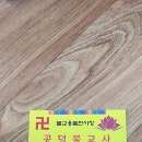 수원불교사