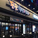 솔밭족발보쌈 이미지