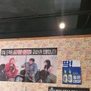 샵냉삼집문성점 이미지