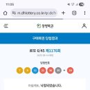 명당로또 네이버블로그