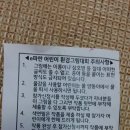 홈플러스 e파란 어린이 환경그림대회~~ 이미지