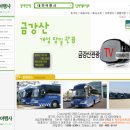 (주)대한여행사 이미지