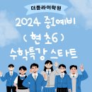 더플라이학원