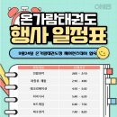 온가람태권도장 이미지