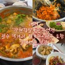 7243 | 장원갑칼국수” 대전 유성점 현충원 근처 맛집 제격 깍두기 볶음밥은 서비스 웨이팅 정보 및 내돈내산 후기