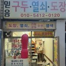 믿음열쇠，구두，도장