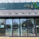 미오숲엠피엠프랜차이즈