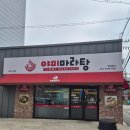 30마라탕 | 군산 미룡동 마라탕 맛집 꿔바로우도 맛있는 야미마라탕 후기