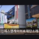 의료법인 에스앤케이의료재단 | 의료법인에스앤케이의료재단소래푸른숲요양병원 진료 과목 및 이용 안내