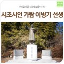 여산초등학교 | 전북여행-익산|가람 이병기 선생의 생가를 찾아서