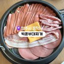 4산단3로 | 청주 오송 맛집 부대찌개 전문점 오송1산단 맛집 후기