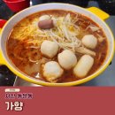 가향훠궈&마라탕 이미지