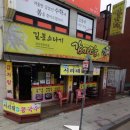 소나기감자탕 네이버블로그