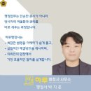 기쁨행정사사무소 이미지