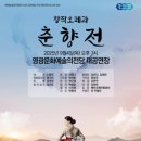 창작오페라 춘향전 이미지