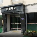 밀라노모텔 이미지