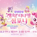 스팟캐치