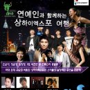 여행프라자㈜ 이데일리