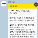 LG에너지솔루션 생산기술 지원 후기 (1) : 서류, 인적성, AI역검