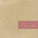 이인하 카카오 검색결과