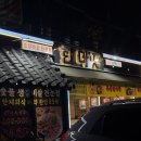 지행역 | 지행역고깃집 한마당 소갈비살 먹어본 후기