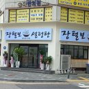 장털보설렁탕 이미지