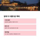 초촌 추양리 두레풍장 이미지