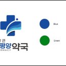 가장큰태평양약국 이미지
