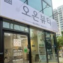 공도초등학교 | 안성피부관리 추천 오온뷰티 필링 + 물광 관리 대만족 후기 ✨💛