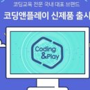 코딩앤플레이 이미지